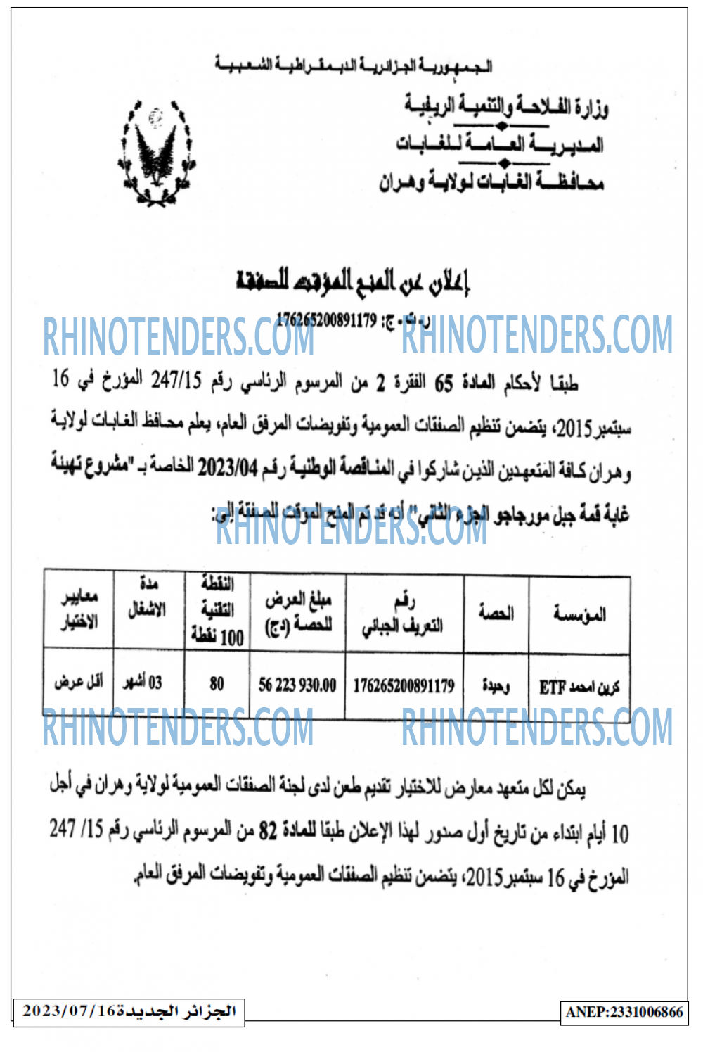 الجزائر الجديدة