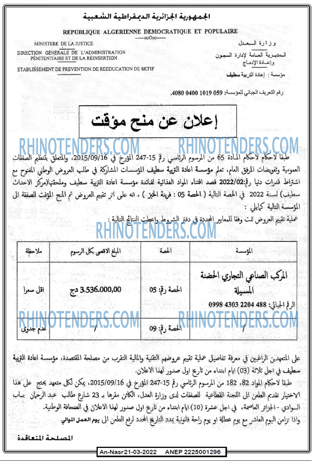 AN-NASR