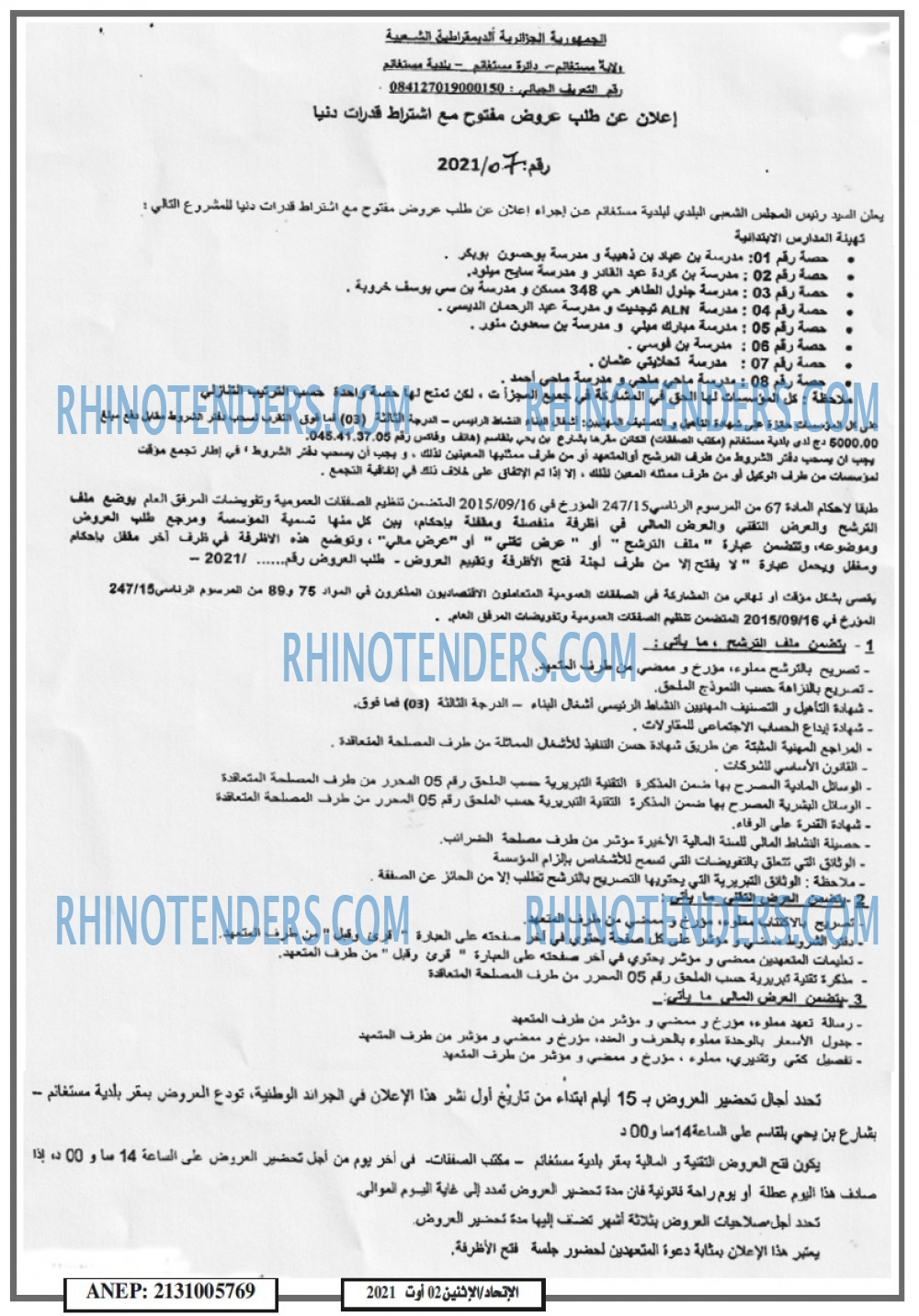 EL ITIHAD