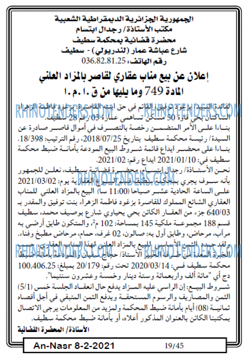 AN-NASR