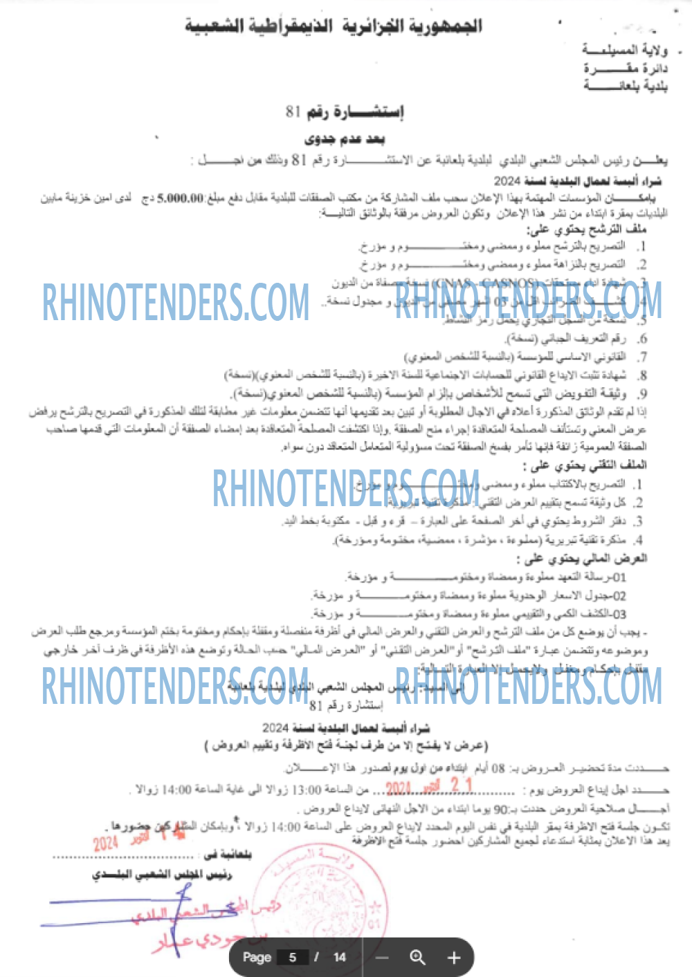 Rhinotenders