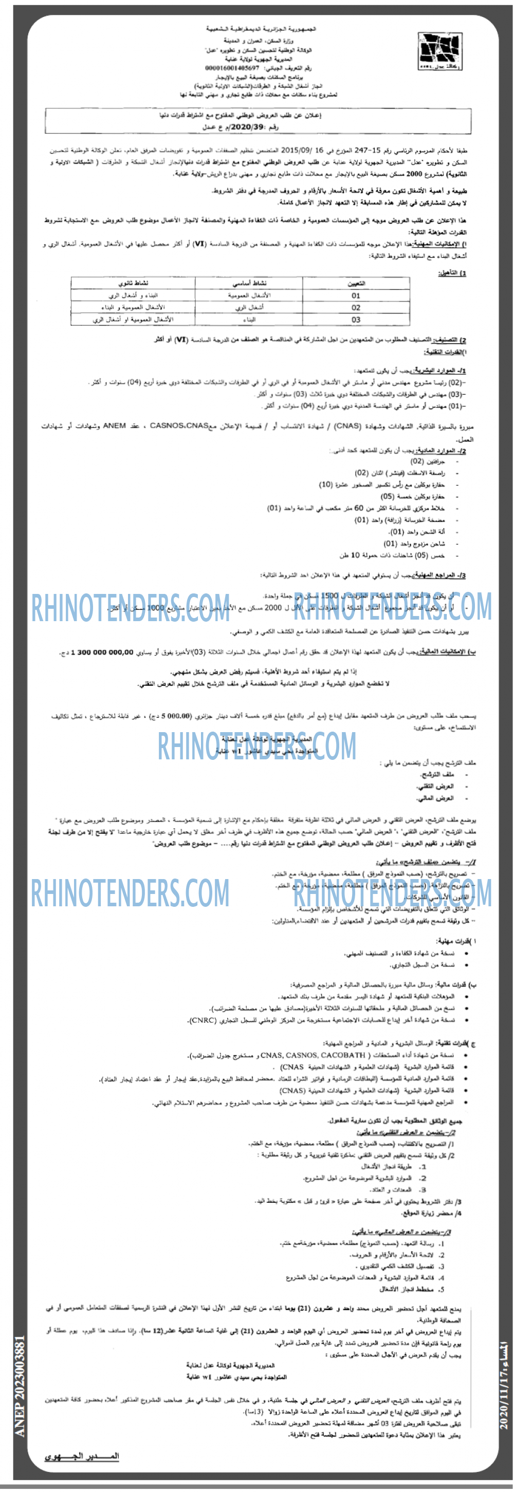 المساء