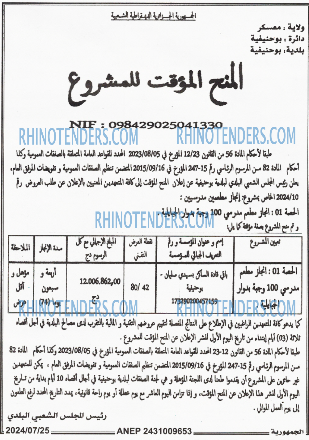 الجمهورية