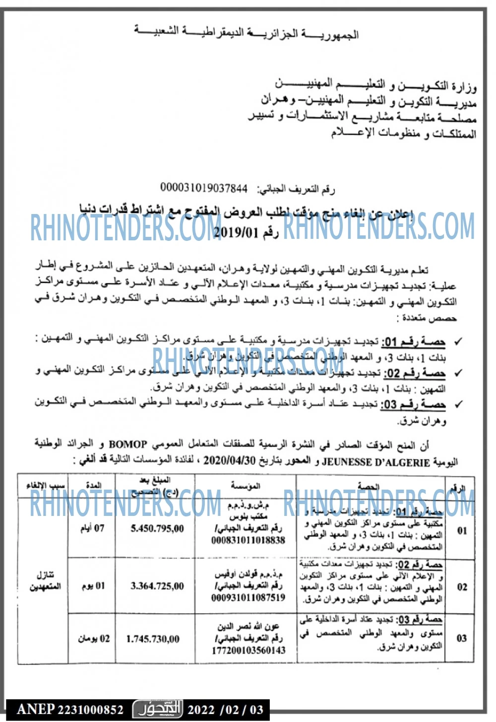 المحور