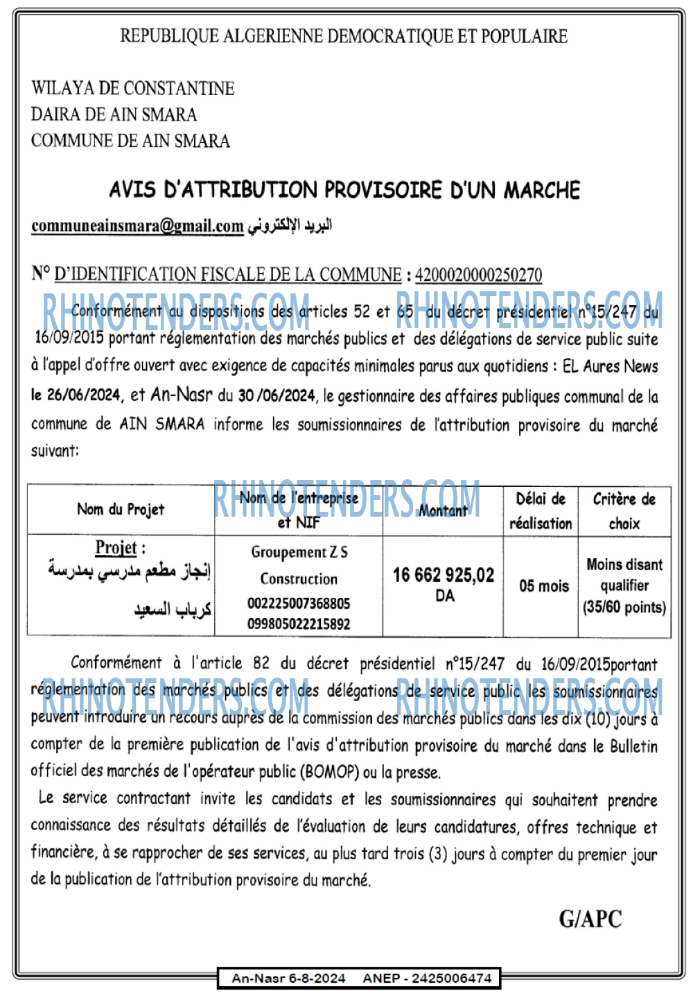 AN-NASR