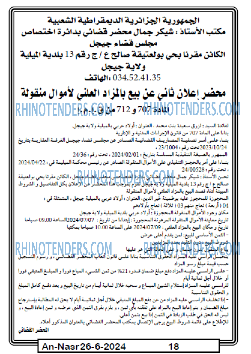 AN-NASR