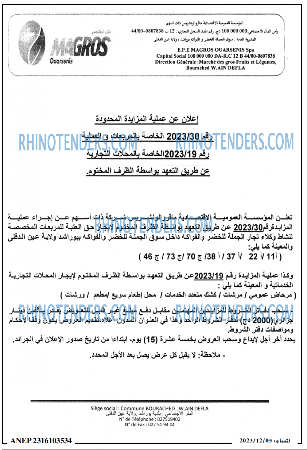 المساء