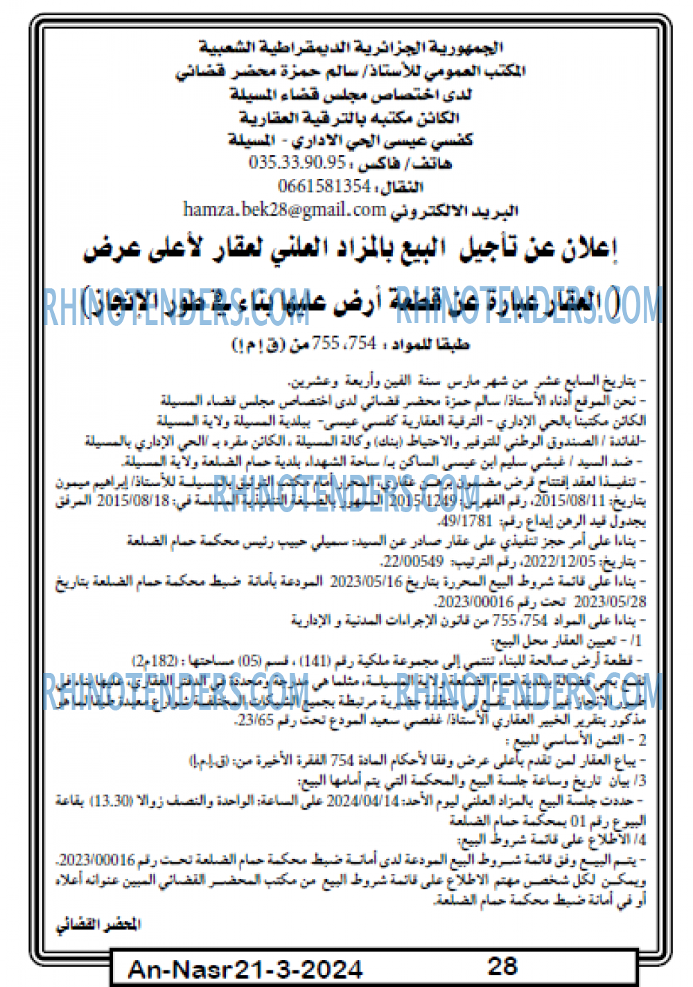 AN-NASR
