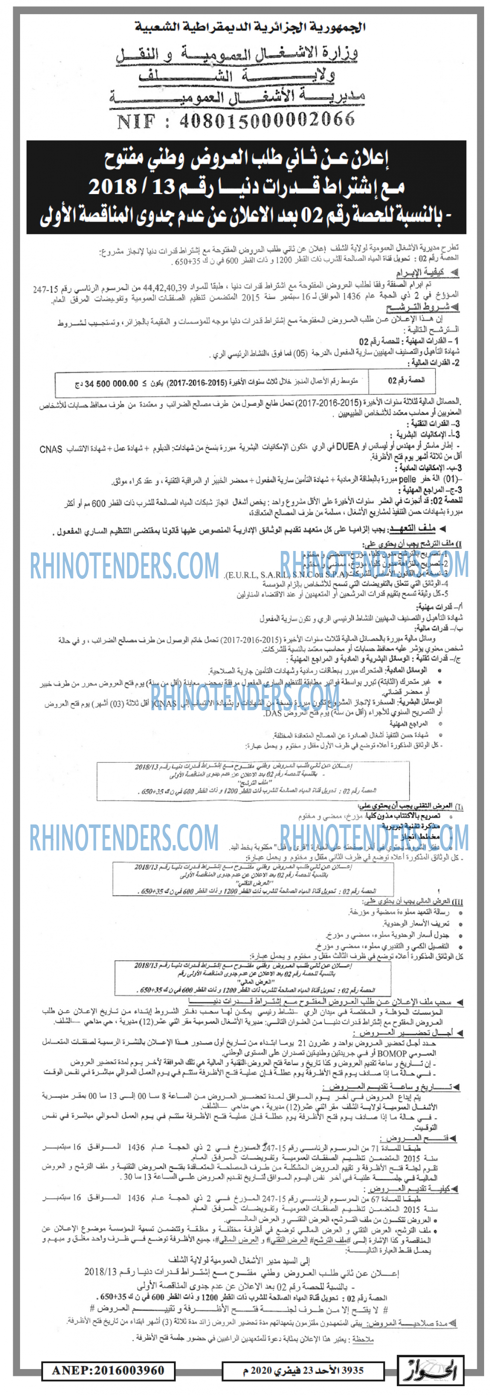 الحوار