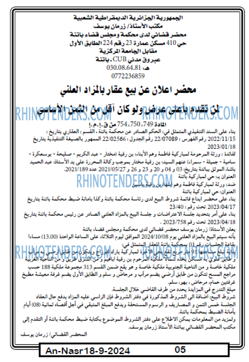 AN-NASR