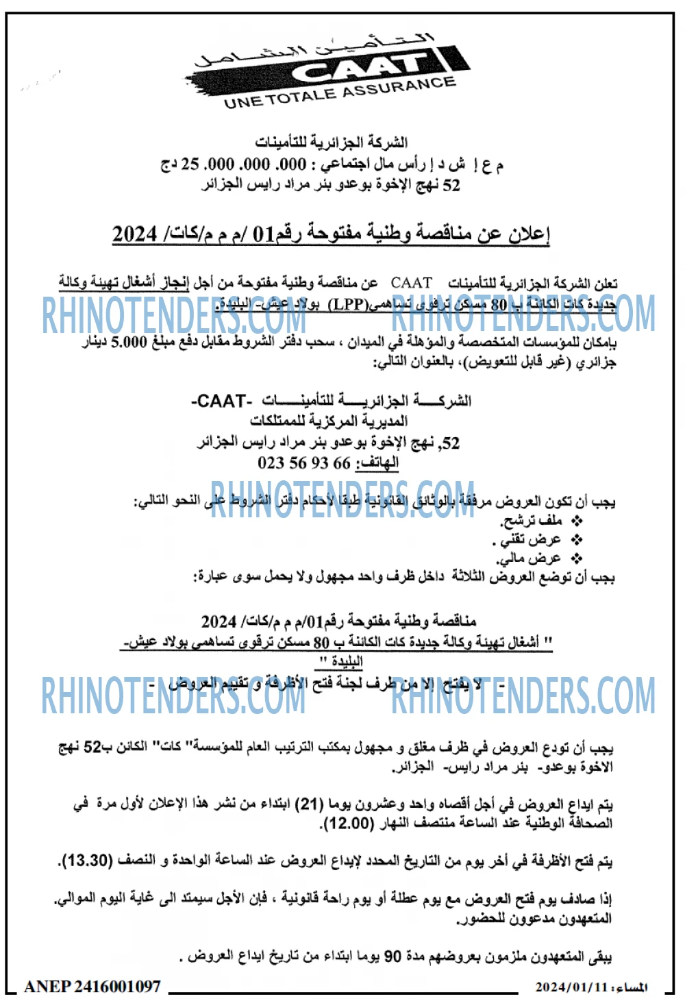المساء