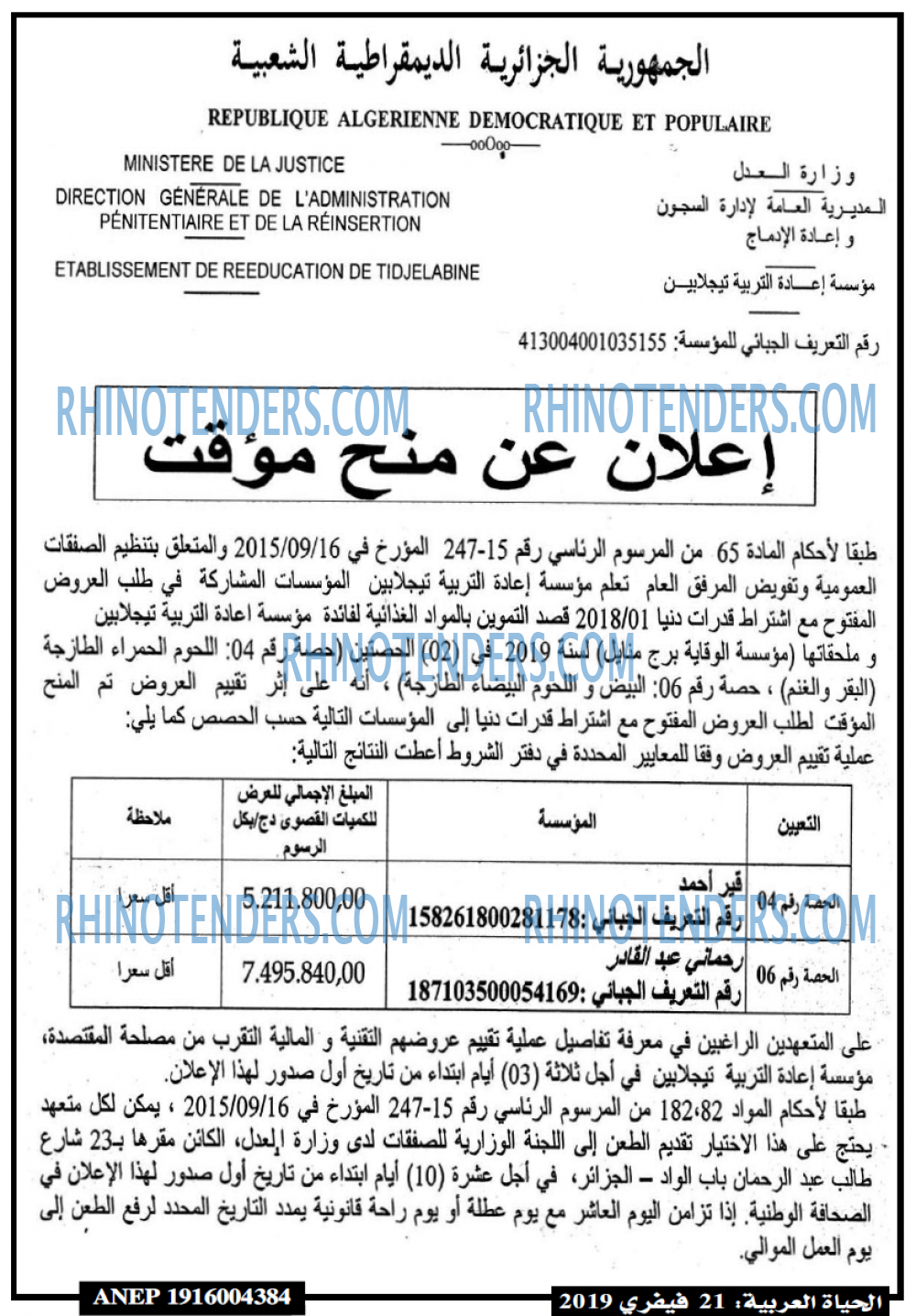 El Hayat El Arabia
