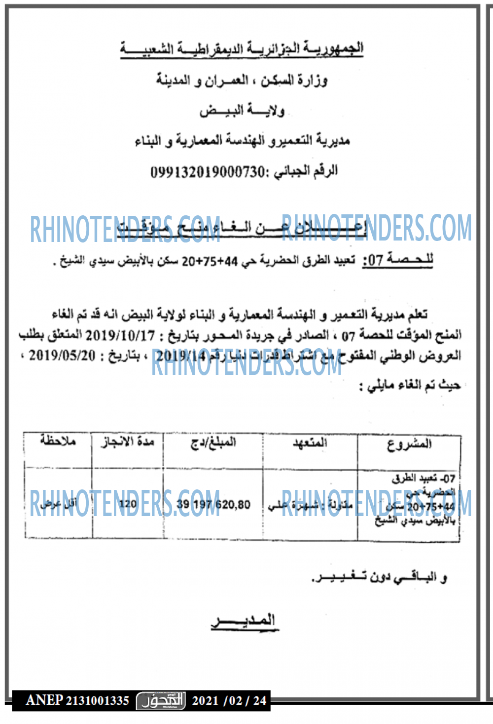 المحور