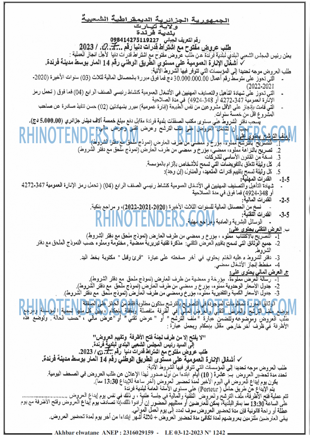 Akhbar Lwatan
