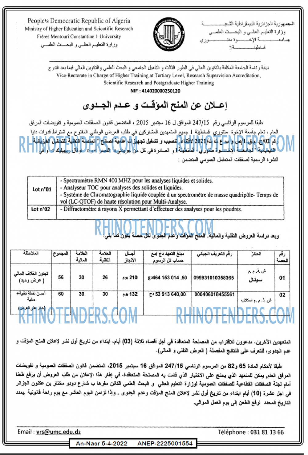 AN-NASR