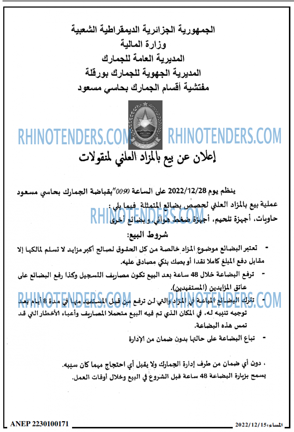 المساء
