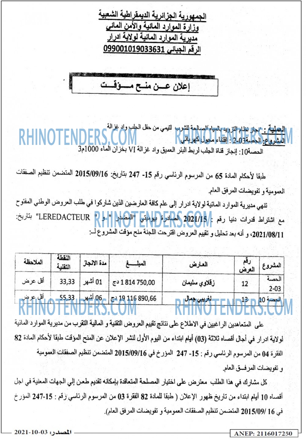 Masdar
