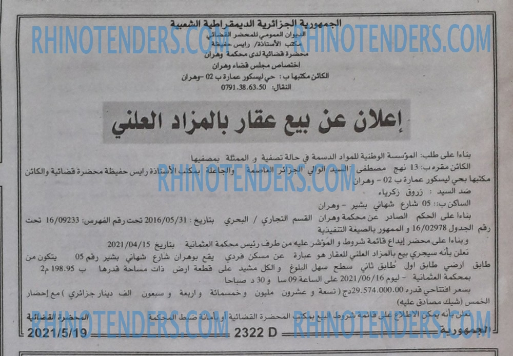 الجمهورية