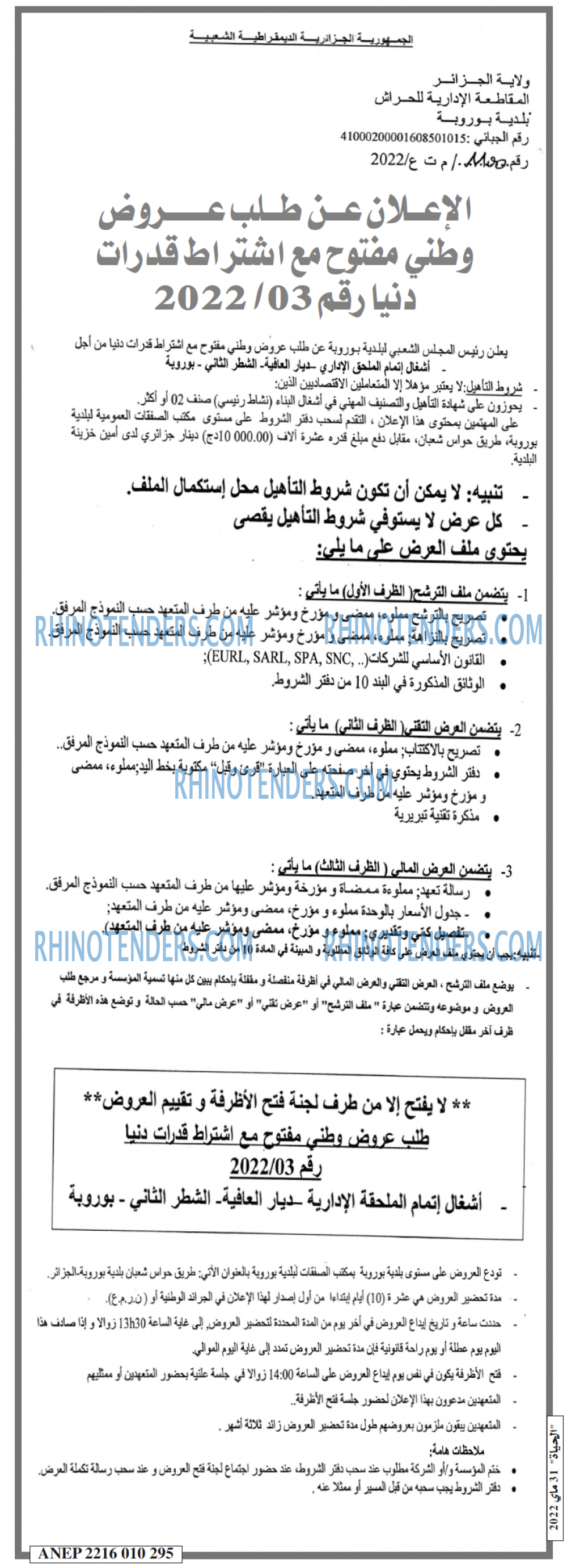 EL HAYAT