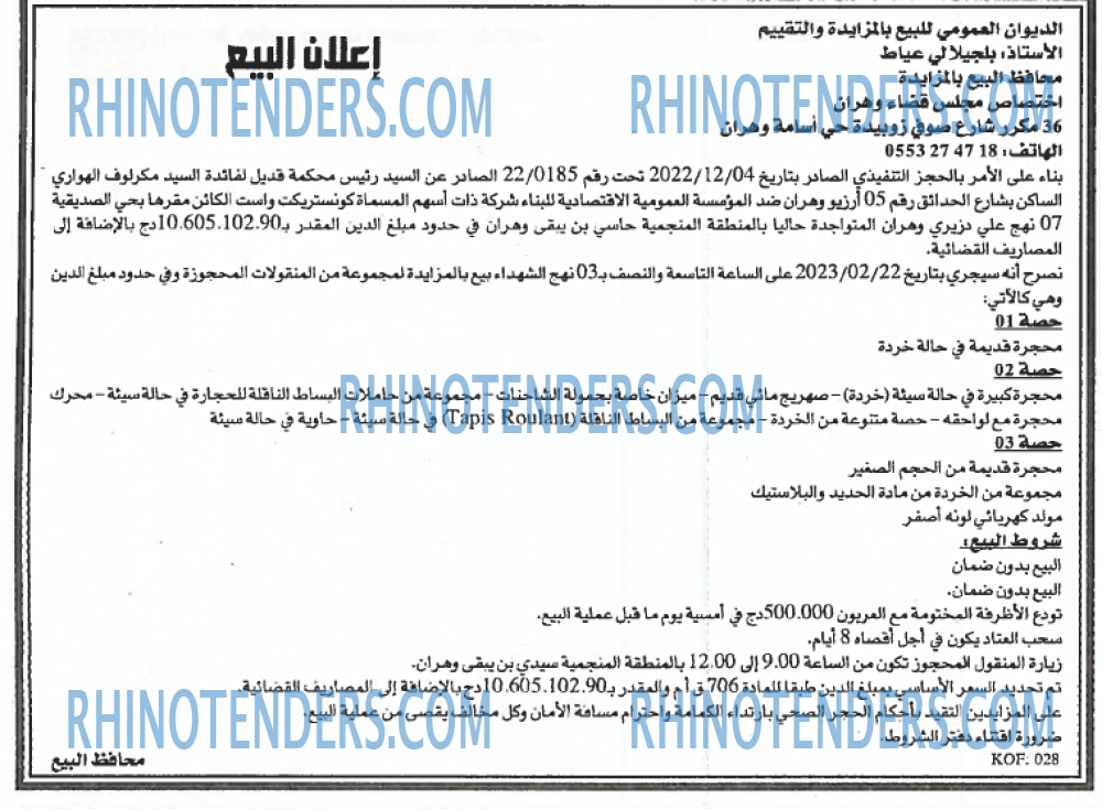 EL KHABAR