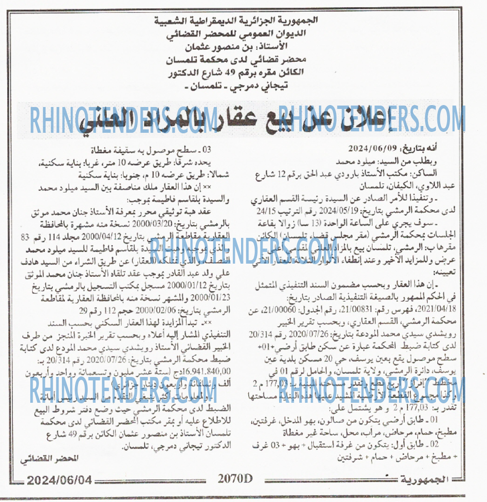 الجمهورية
