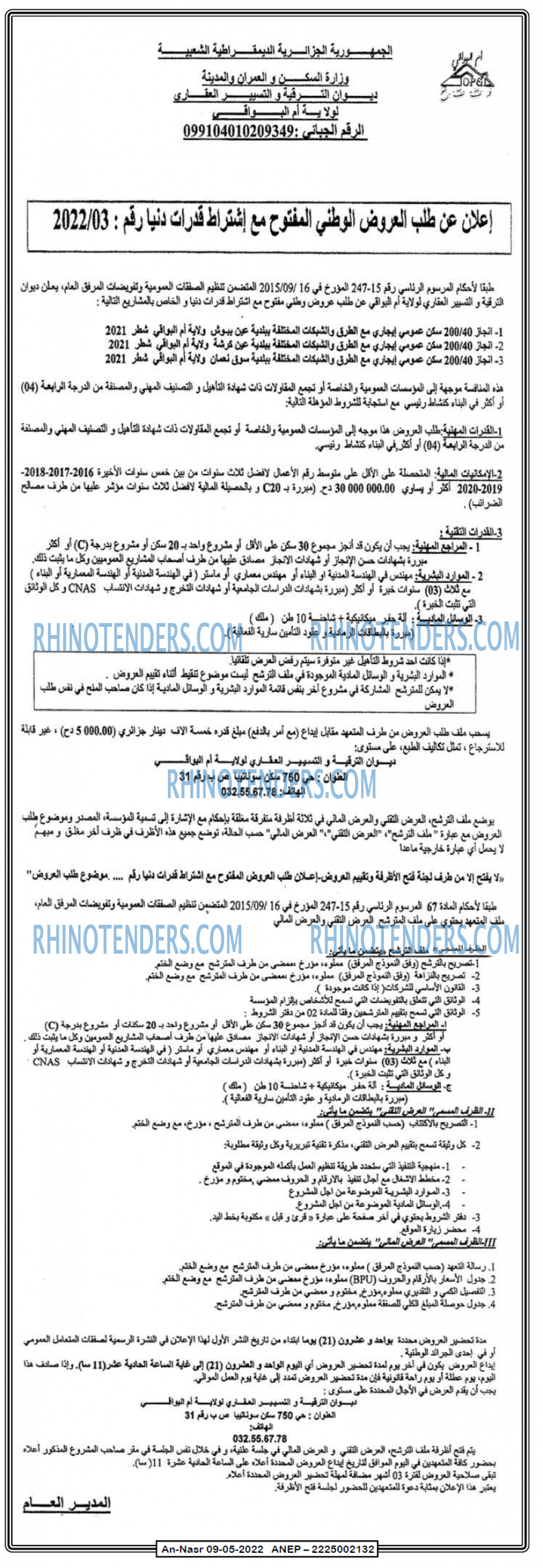 AN-NASR