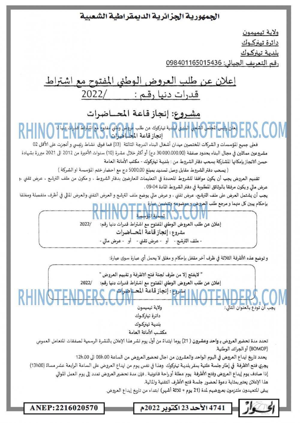 الحوار