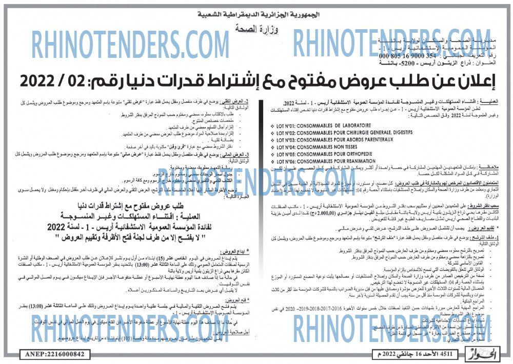 الحوار
