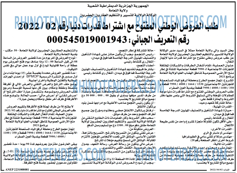 المساء