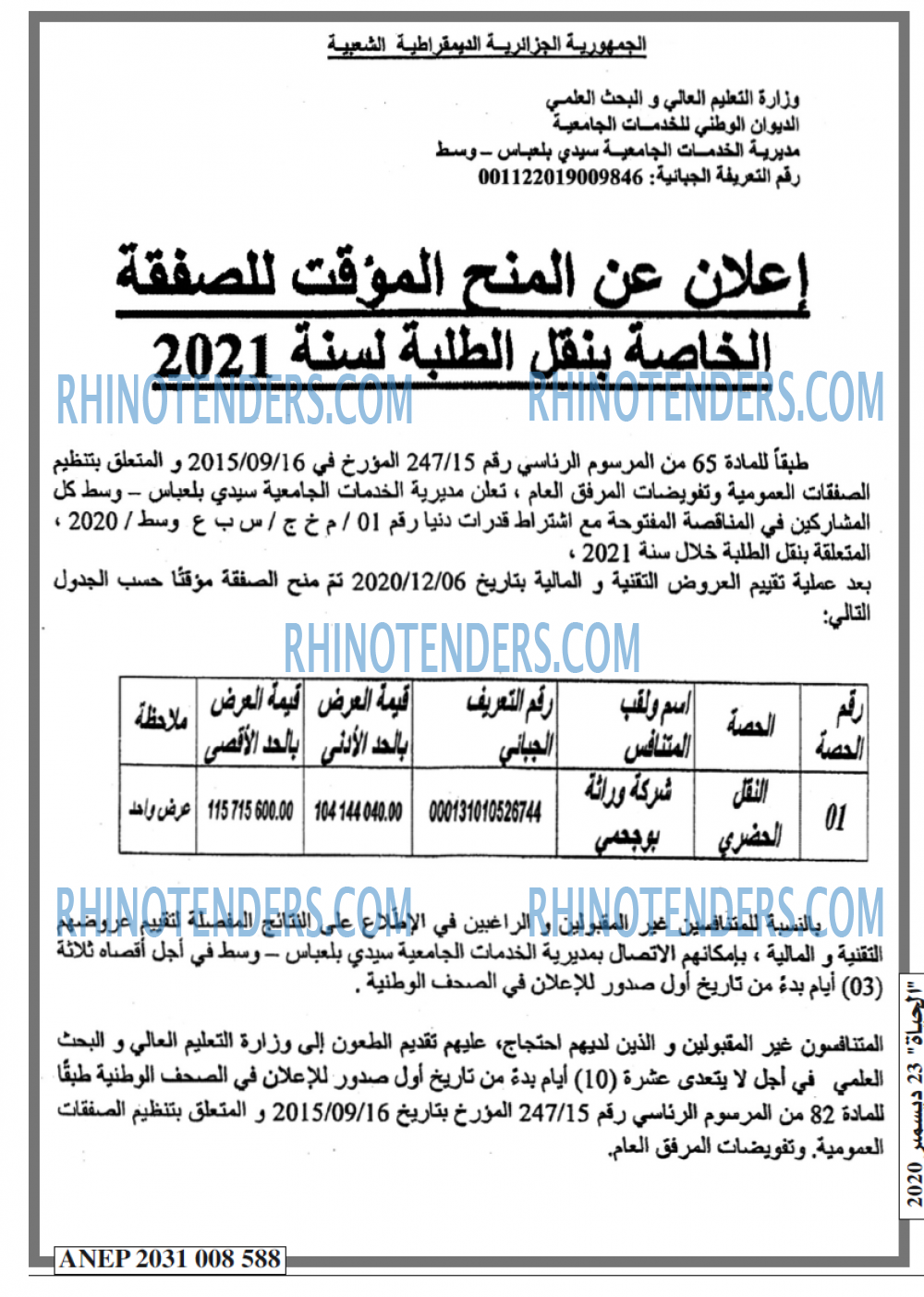 EL HAYAT