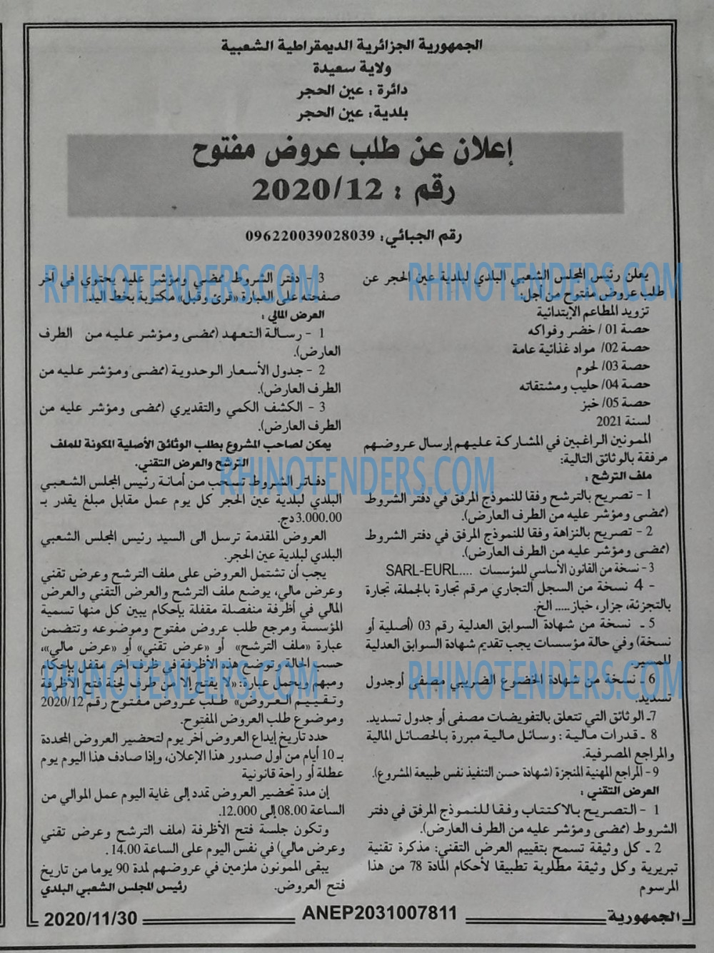 الجمهورية