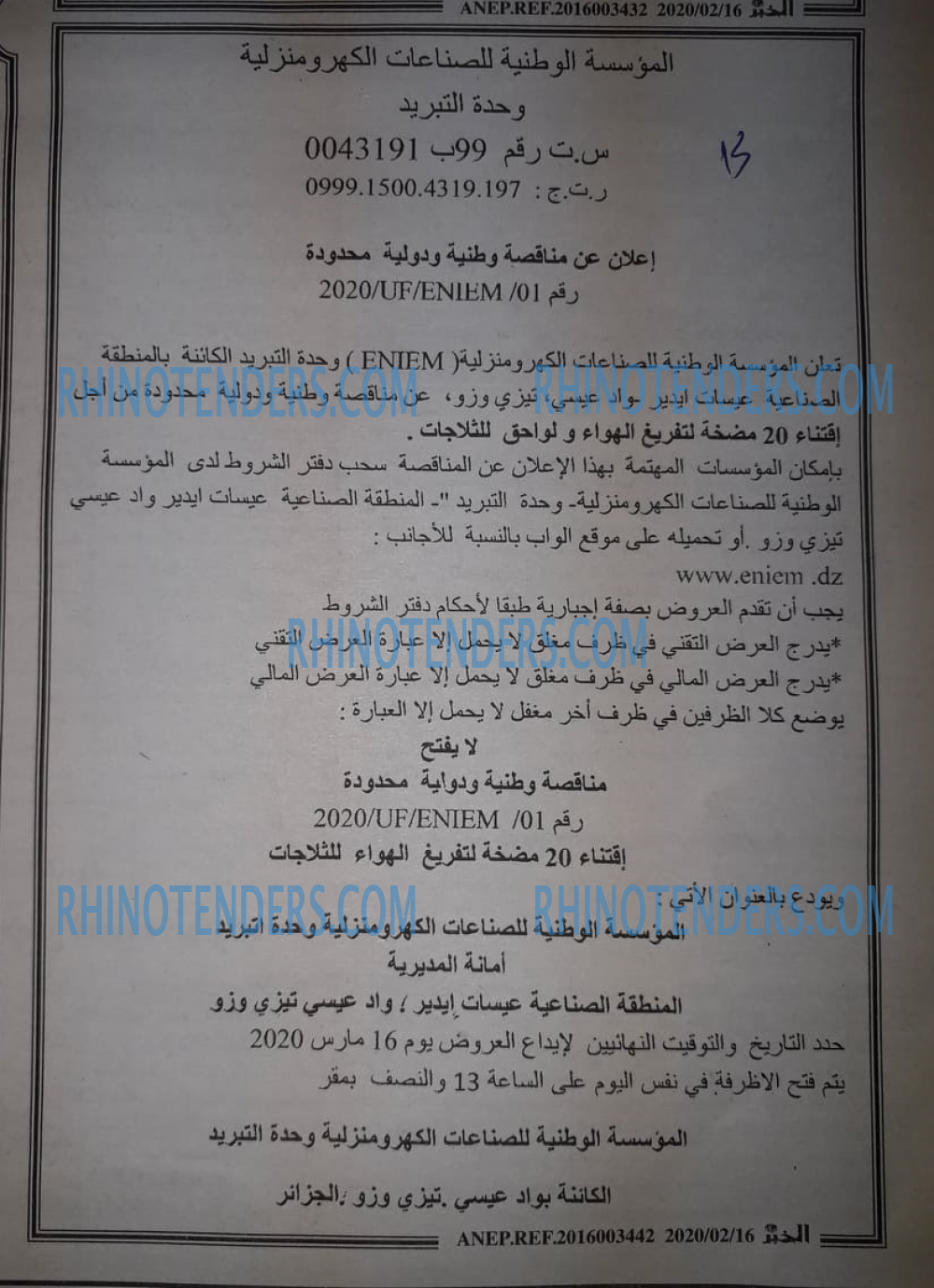 EL KHABAR