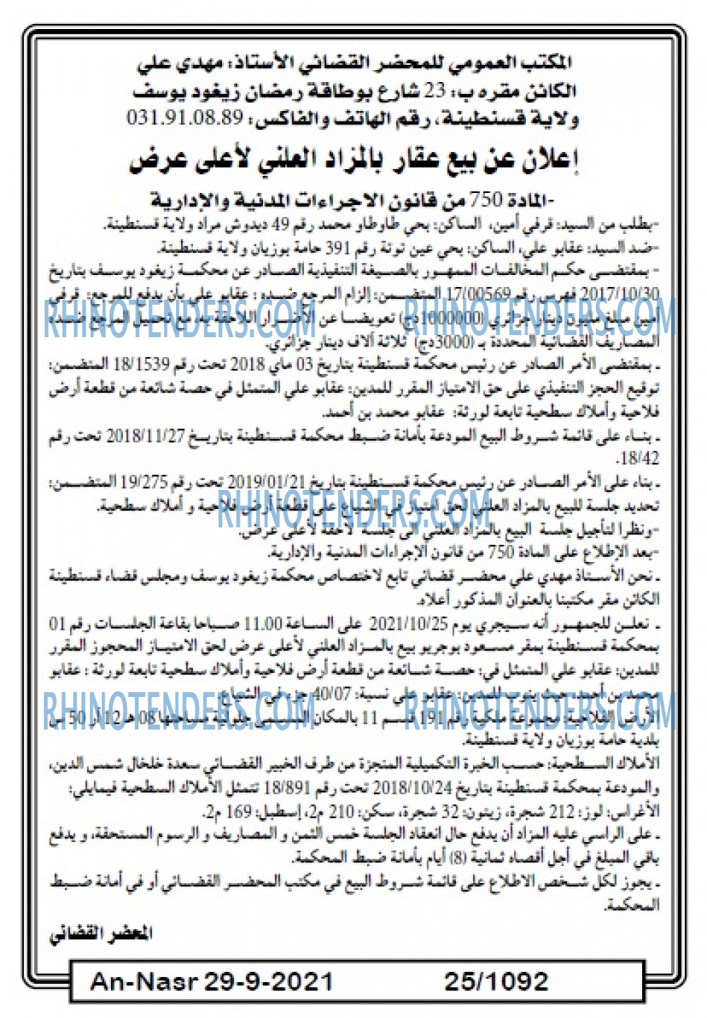 AN-NASR