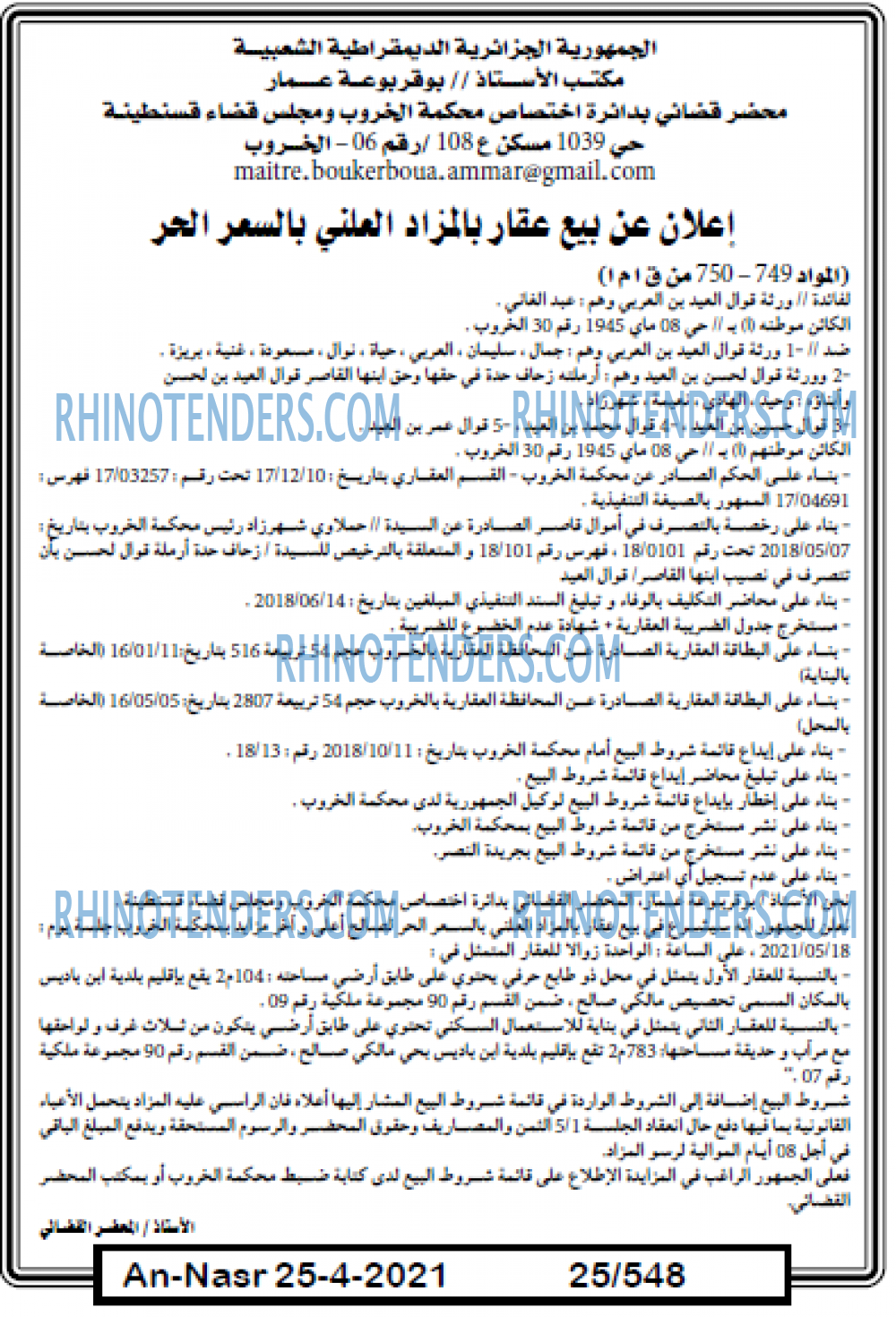 AN-NASR