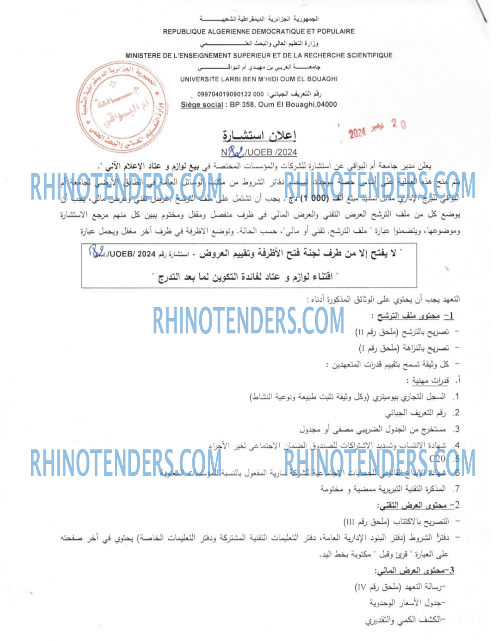 Rhinotenders