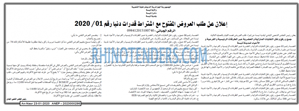 AN-NASR