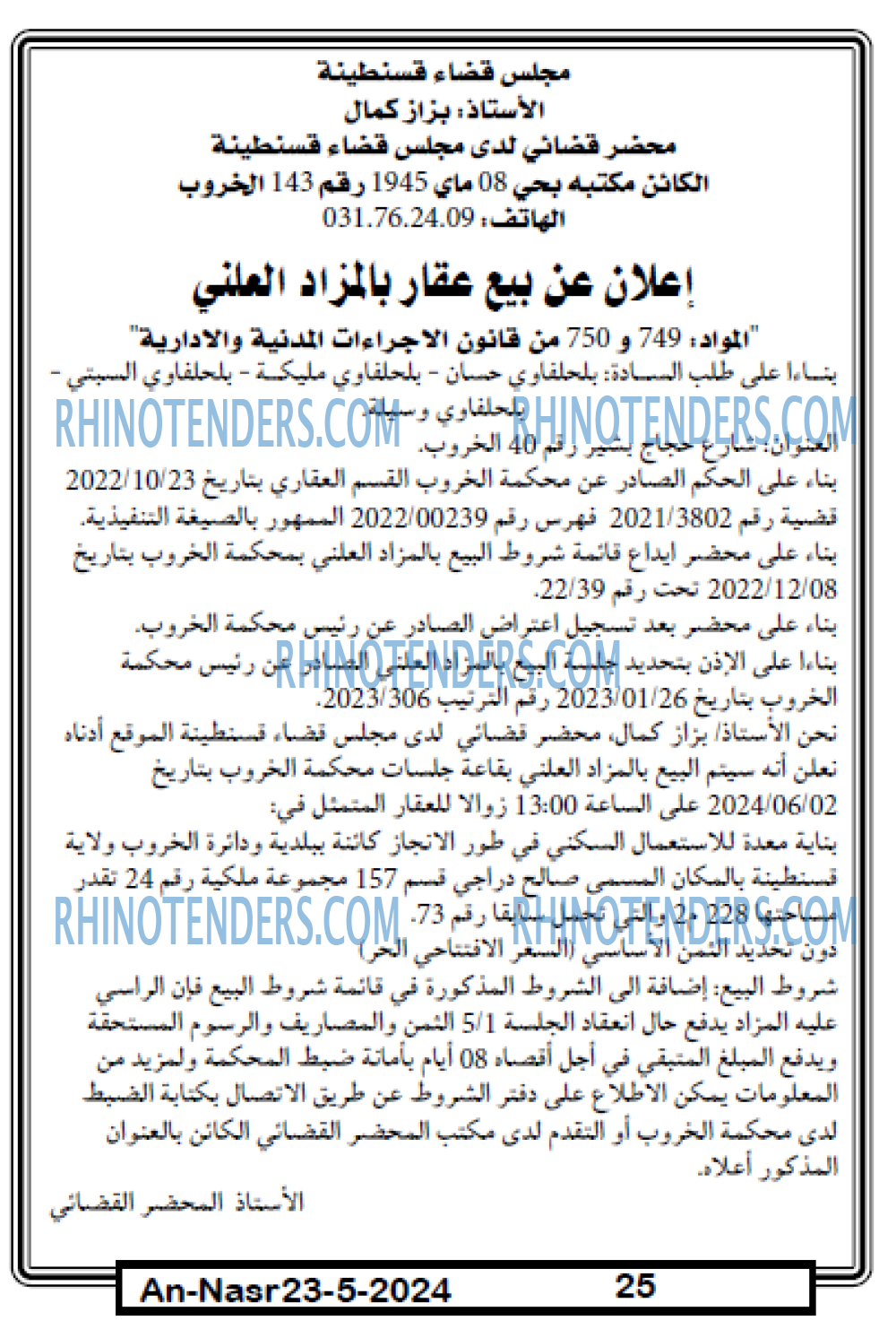 AN-NASR
