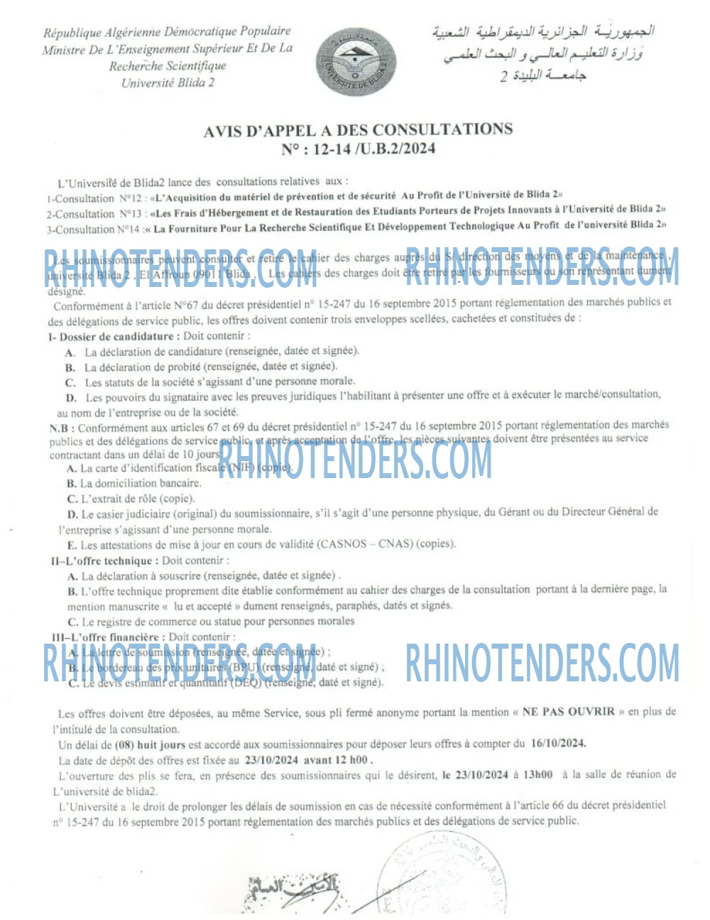 Rhinotenders