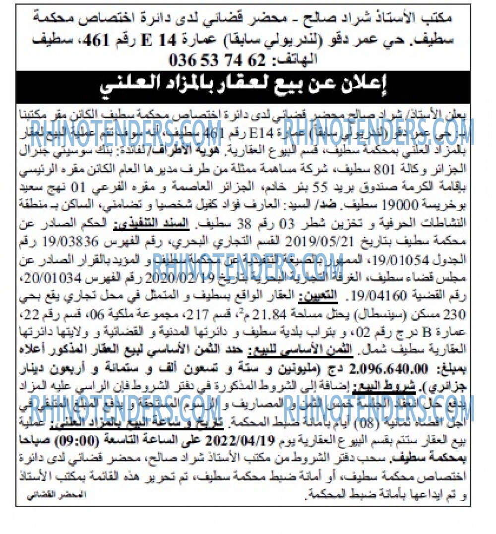 Echourouk