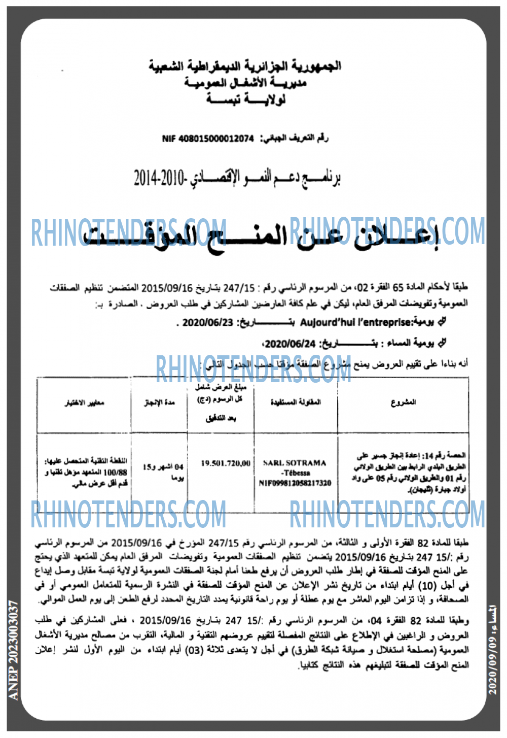 المساء