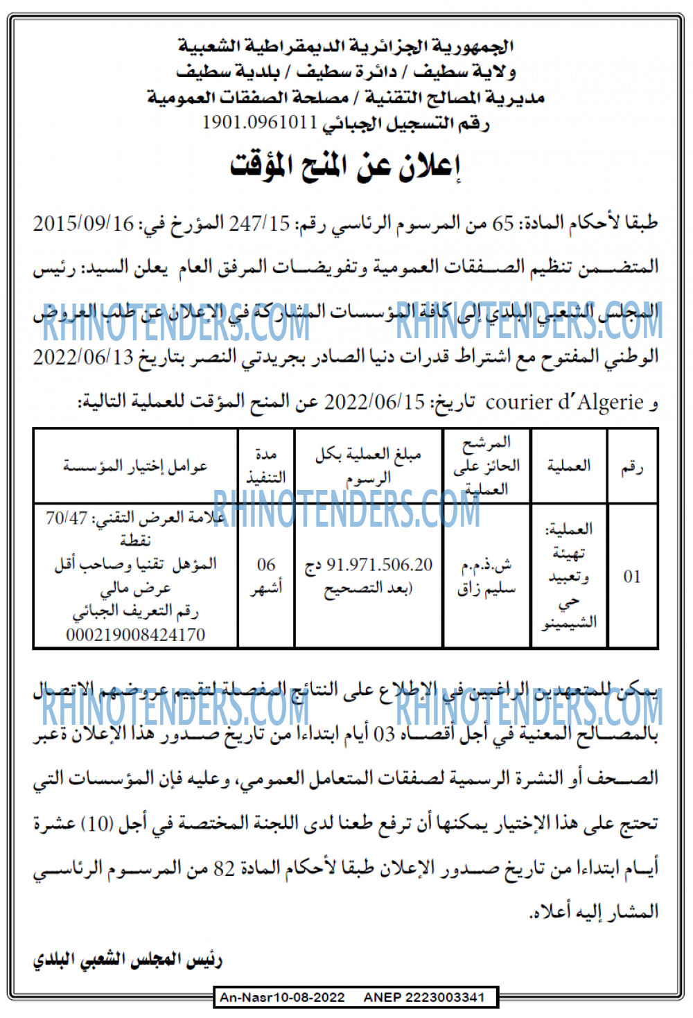 AN-NASR
