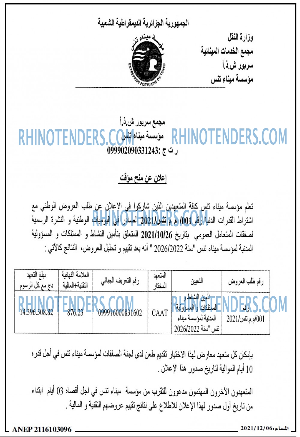 المساء