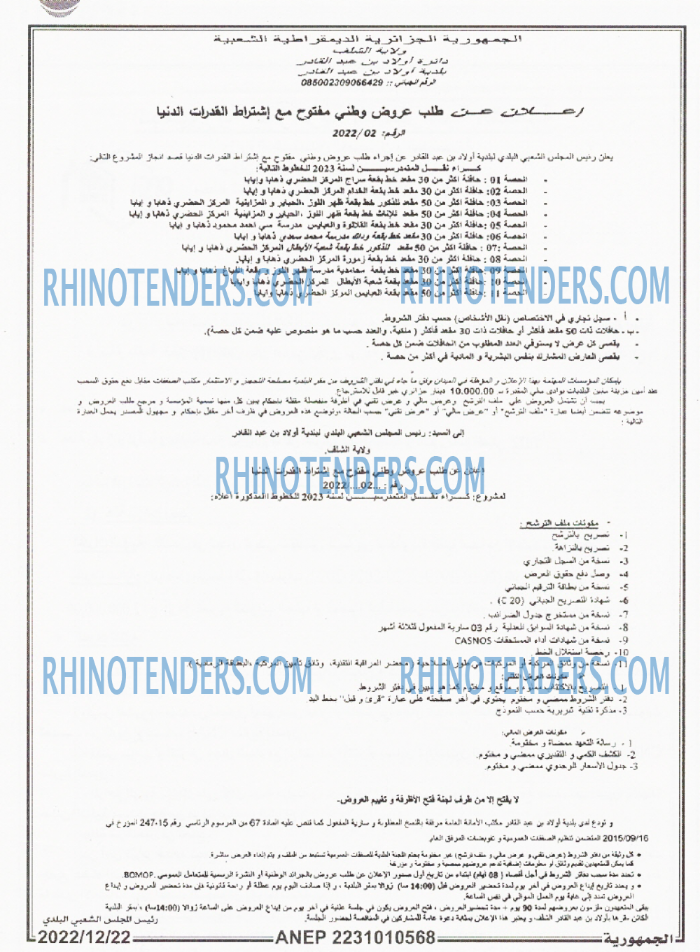 الجمهورية
