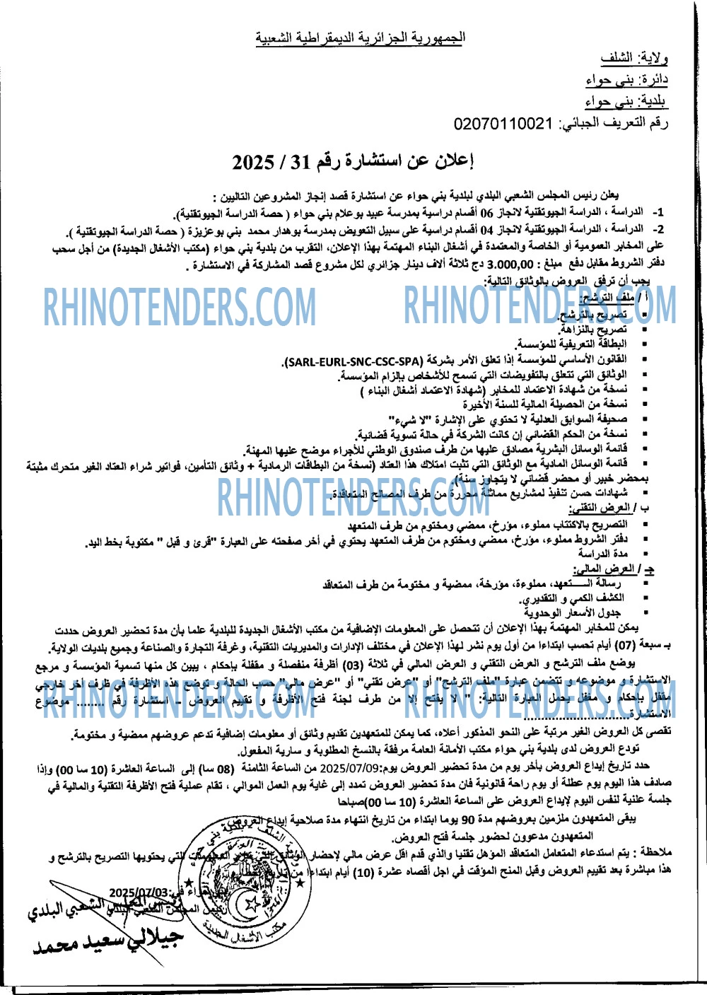Rhinotenders