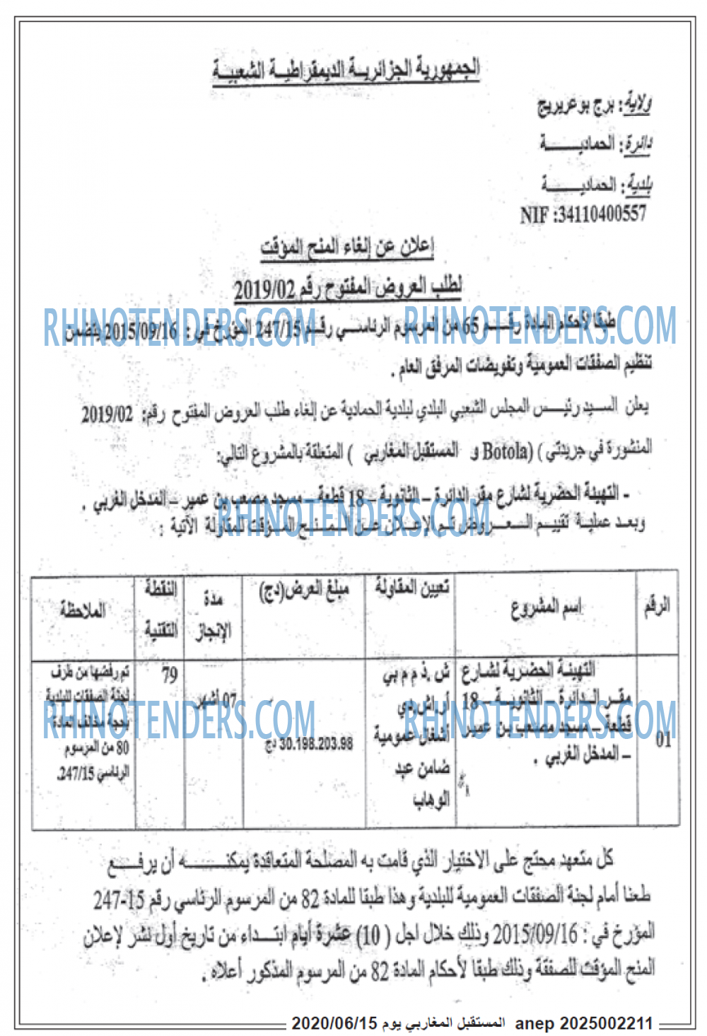 El Moustakbal El Magharibi.