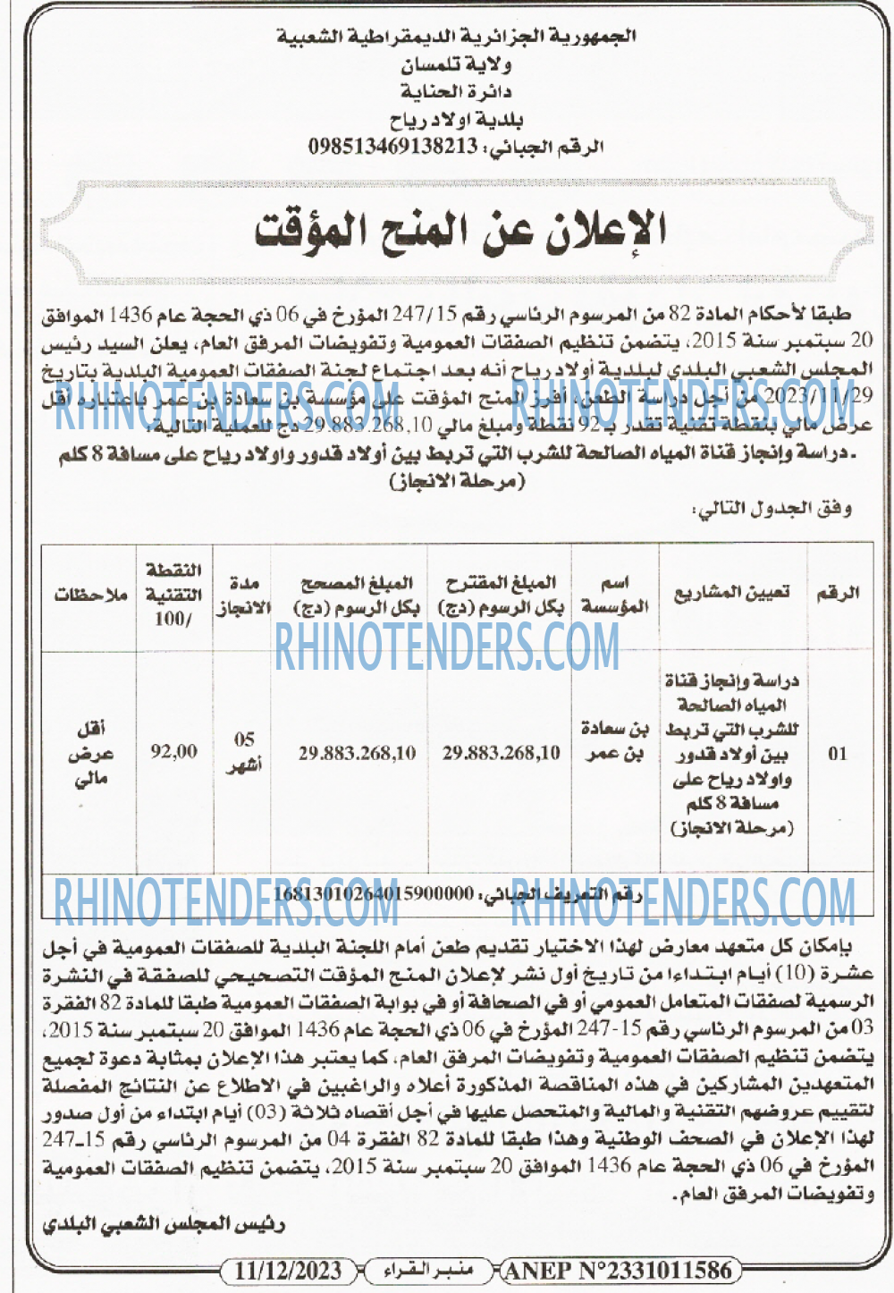 منبر القراء