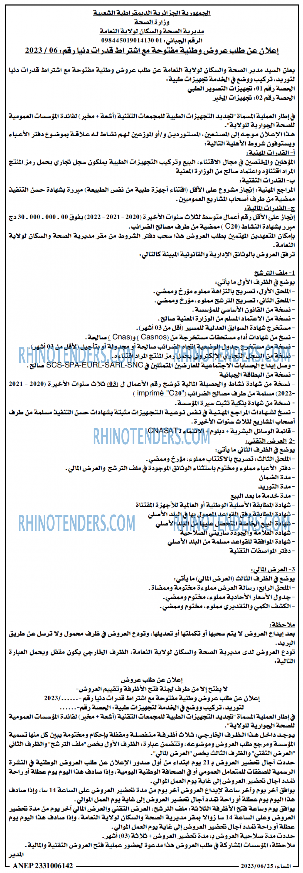 المساء