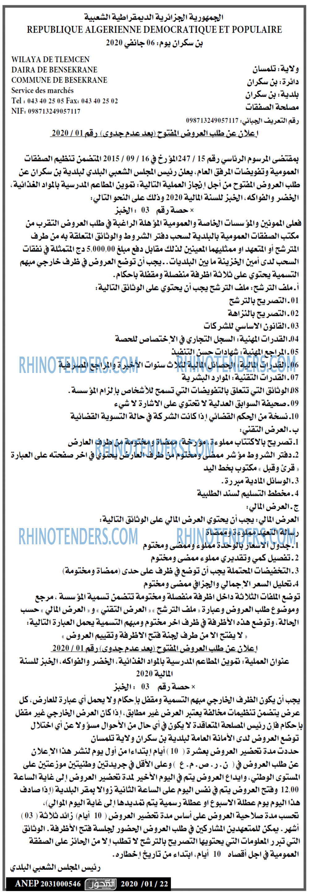 المحور
