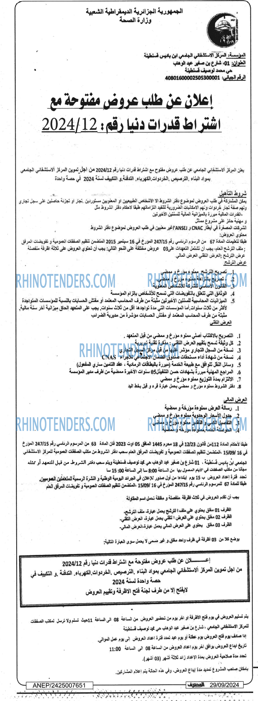 Mouhtaref