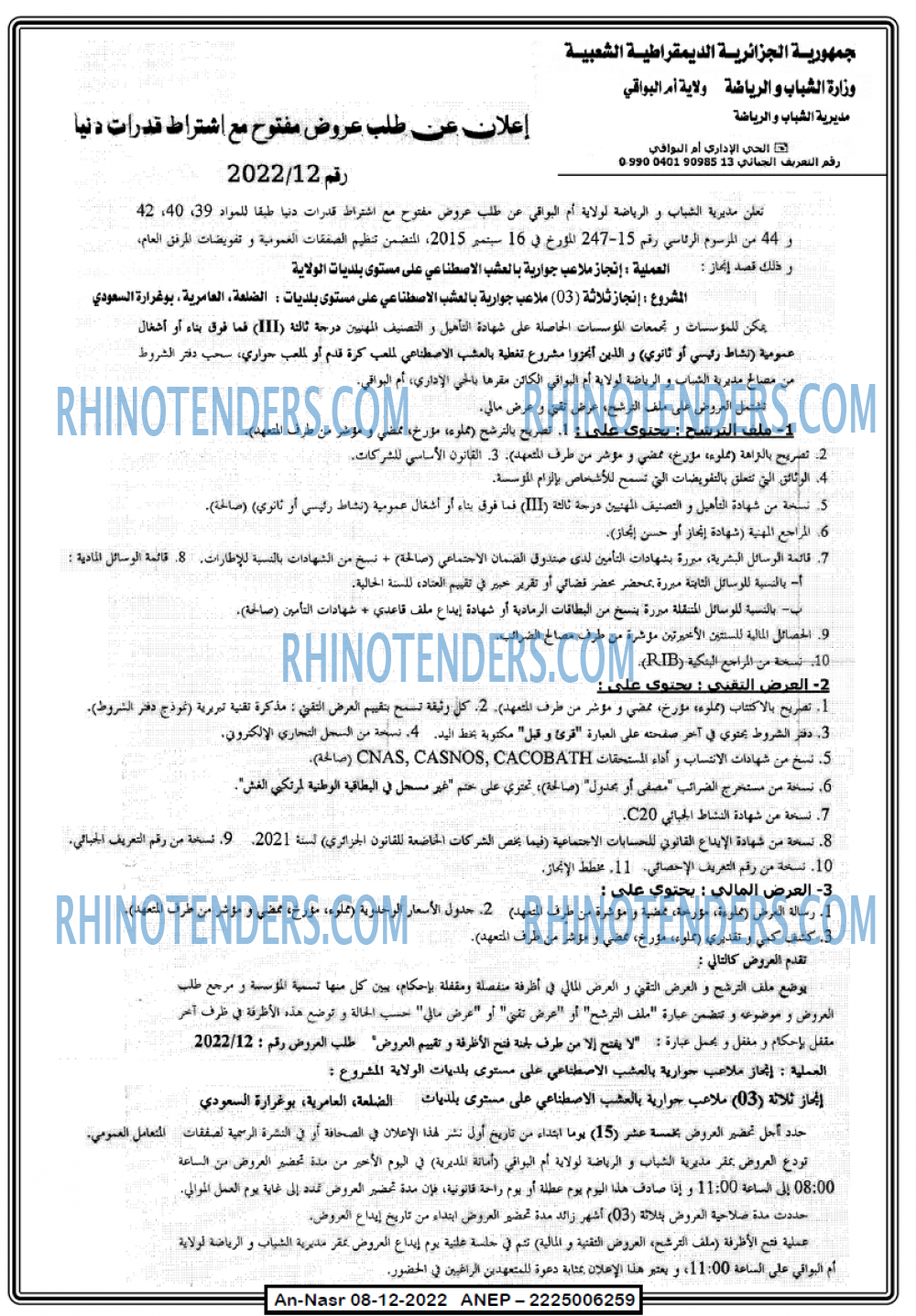 AN-NASR